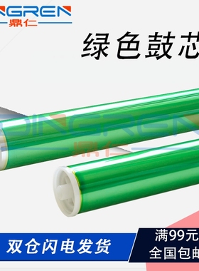 适用 东芝2523A感光鼓芯 E-studio 2523AD 2323AM感光鼓2822AF 2822AM 2823AM 2829A 2329A硒鼓鼓芯 OPC 单鼓