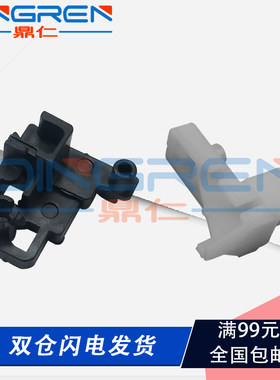 适用 惠普HP 1025卡扣 HP CP1025 后盖卡子 M175A M275 M176N M177FW左边白色 右黑色 定影后盖卡扣 固定支架