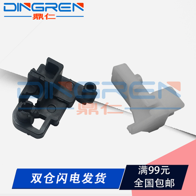 适用 惠普HP 1025卡扣 HP CP1025 后盖卡子 M175A M275 M176N M177FW左边白色 右黑色 定影后盖卡扣 固定支架