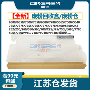 B9125 B9110 B9136墨粉收集器V80 V2100 V4100废粉仓CWAA0663碳粉收集器 适用 V3100 施乐V180废粉盒B9100