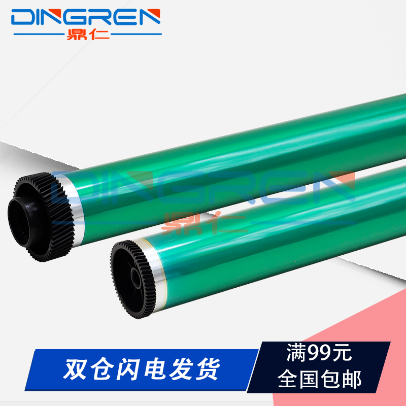 适用 理光SP4500dn硒鼓鼓芯  感光鼓 MP401SPF 402SPF SP 4500C 3600DN 3610SF 4510SF 4510DN 4520DN单鼓OPC