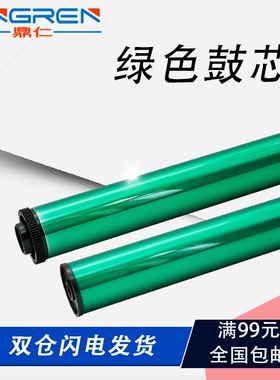 适用 东芝OD-2320C鼓芯 165 167 205 208 209 258 259 1600 1640 2450鼓芯 联想LD3622 M9522 M9525感光鼓芯