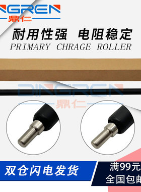 适用 三星SL-K3250 K3300 K4250 K4300 K4350充电辊SCX-8123NA 8128NA充电棒 R704 R708 R709套鼓硒鼓导电棍