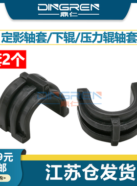 适用 惠普HP M601定影轴套M600 M602 M603 M604 M605 M606 M630 P4014 P4015 P4515 P4555MFP下辊轴套 压力辊