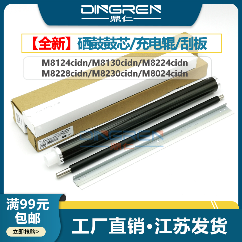 全新配件 硒鼓刮板 硒鼓清洁刮板