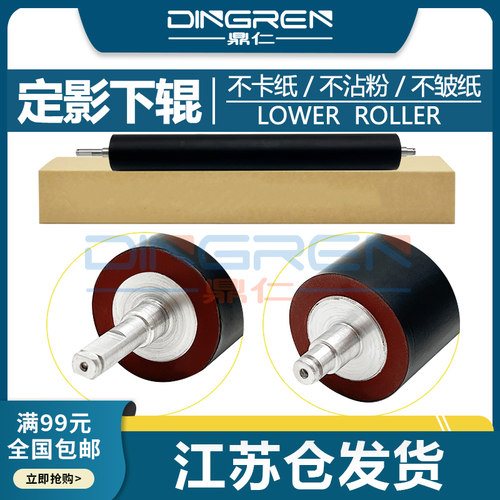 适用 利盟MS810N MS811DE MS811DN MS812DE定影下辊 MX710 MX711 MX810 MX811 MX812 B5460定影压力辊 橡胶辊