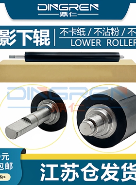 适用 惠普HP M607 M608 M609 608 定影下辊M631h M632fht M633fh压力辊M610 M611 M612 M634 M635 M636橡胶辊