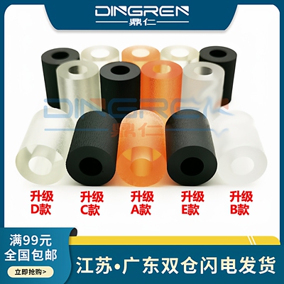 全新配件鼎仁正品搓纸轮皮套