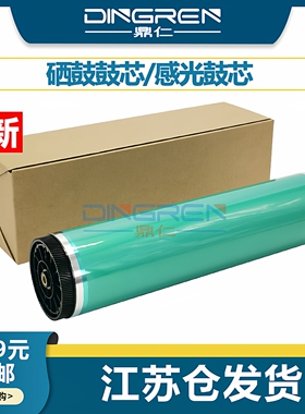 适用 惠普hp178nw鼓芯 hp 118a 150a M179fnw 150nw硒鼓鼓芯 HP W1132A W2080A套鼓 hp 119A 132A感光鼓芯