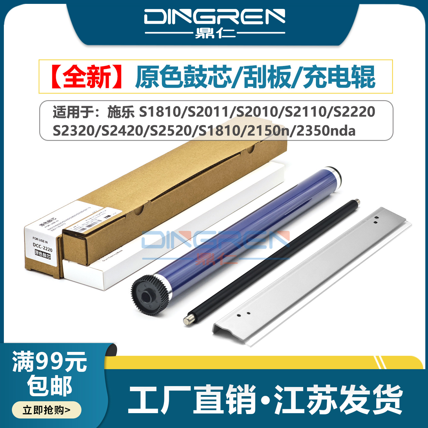 适用 施乐S1810刮板S2010 S2011 S2220 S2420 S2320 S2520 S2110鼓芯刮板Apeos 2150n 2350NDA废粉刮刀刮片