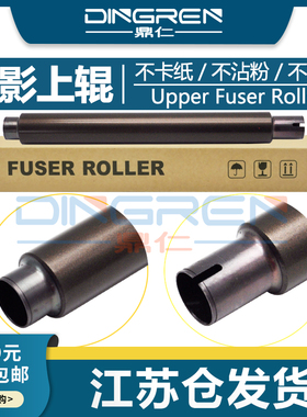 适用 夏普 MX- M283N M363N M363U定影上辊 M453N M453U M464N M465N加热辊 M503N M503U M564N M565N定影辊