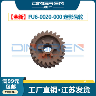 适用 佳能 iR 3025 3030 3035 3045 3225 3235 3235i 3245 3245i 3570 4570 定影驱动齿轮 摆轮 下辊过桥齿轮