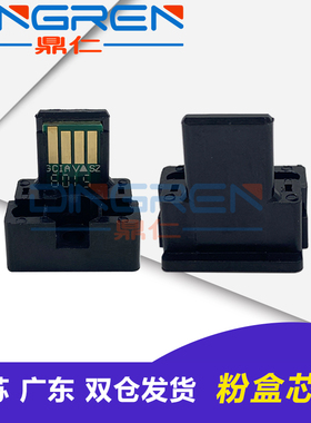适用 夏普AR-021 022粉盒芯片 AR3821 3020D 3821 4021 4018 3818 4818S 4821D 4020 M180D M210墨盒计数芯片