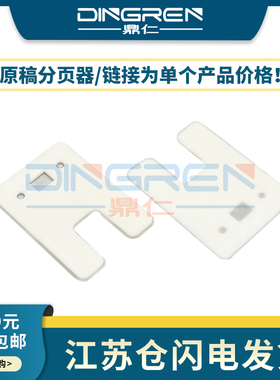 适用 三星560R原稿分页器 SF-560P 565 565P 分页器 560PR 555P 565PR ML808 5100 ADF 输稿器 分页垫 分页片