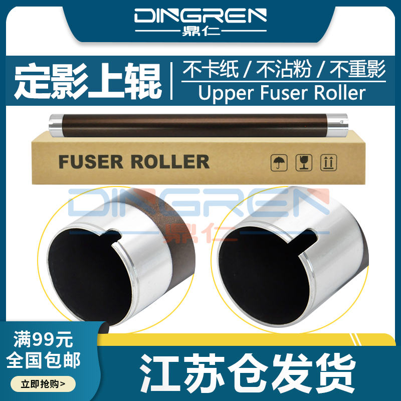 全新上辊 不沾粉 不重影 不卡纸