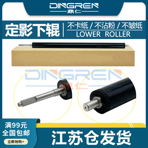 适用 佳能 iR2002L定影下辊 iR2002G 2202DN 2202N 2202L iR2204N 2204AD 2206AD 2206i 2206N橡胶压力包氟辊