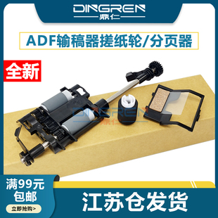 B600 B610 B615SF进稿器C600 适用 C605S Versalink C505S C500原稿搓纸轮ADF分页器 施乐B605输稿器搓纸轮