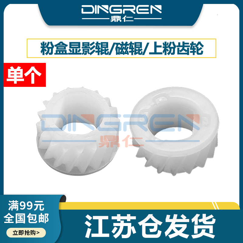 适用兄弟226070807380粉盒齿轮