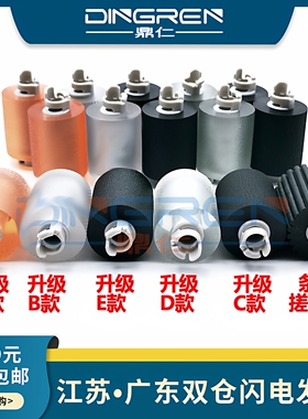 适用 柯尼卡美能达 C458 C558 C658纸盒搓纸轮 柯美 Bizhub 308E 368E 458E 558E 658E进纸轮 分离轮 阻尼轮