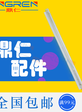 适用京瓷 FS1016鼓刮板1300 1024 1028 1030 1100 1110 1120D 1130 1124 1218 720 920 1500 DK110鼓清洁刮板