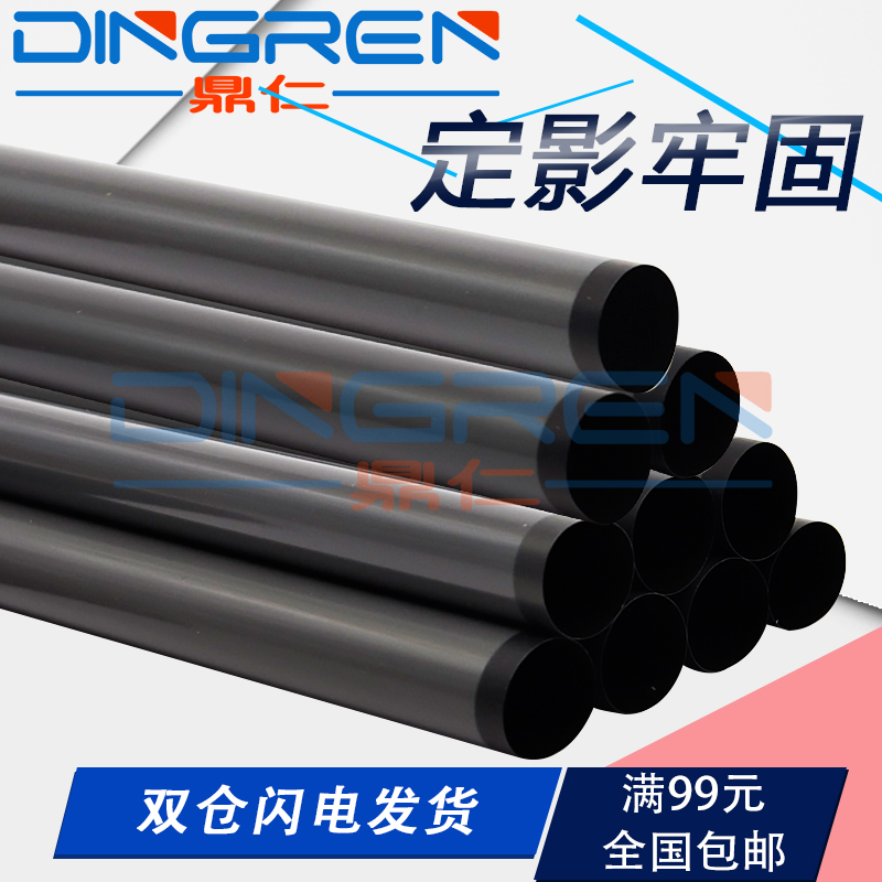 适用 惠普HP M128fw定影膜HP M202ndw M126nw M126A 226dw 266dn加热膜 hp M201 M202 225 255 226 227定影膜