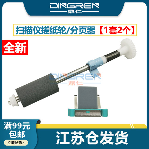 虹光AH620AH640AV620搓纸轮