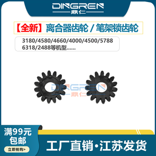 6318字车笔架锁卡扣 2488 4500 惠普HP 3180离合器齿轮 5780 4580 4480 2355 适用 4660 5788 4000