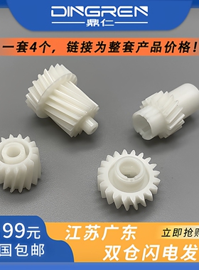 适用 美能达 C226 C227 C287 C256 C266 C7222 C7226 显影齿轮 震旦 ADC225 C255 C265 载体仓驱动齿轮工字轮