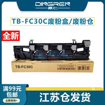TB-FC30C废粉盒废粉仓