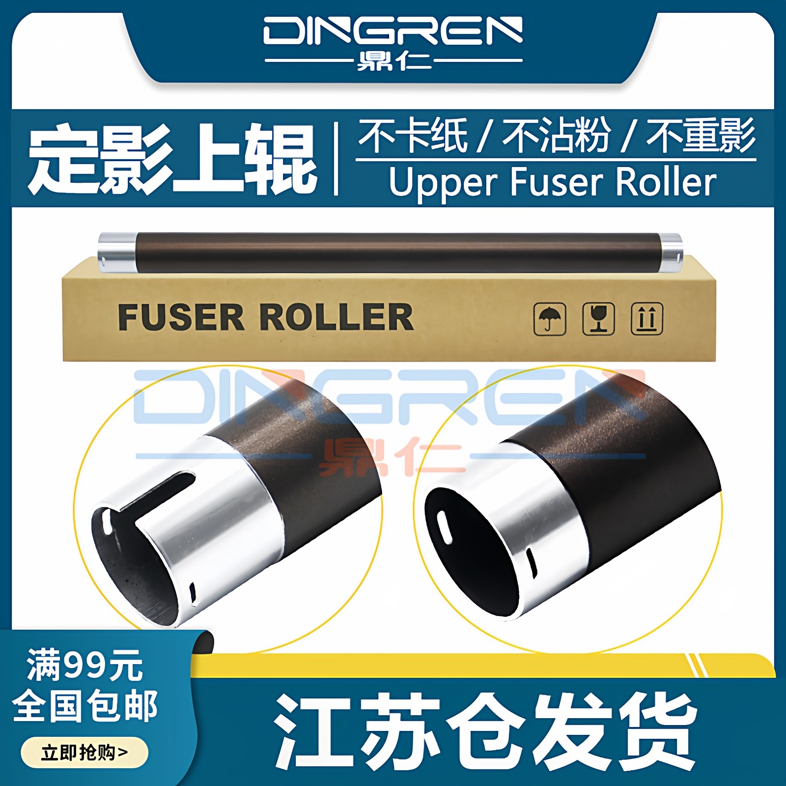 适用 富士施乐S1810定影上辊 S2011 S2010 1810加热辊 S2110 S2220 S2320 S2520 S2420定影辊 定影组件加热辊图片