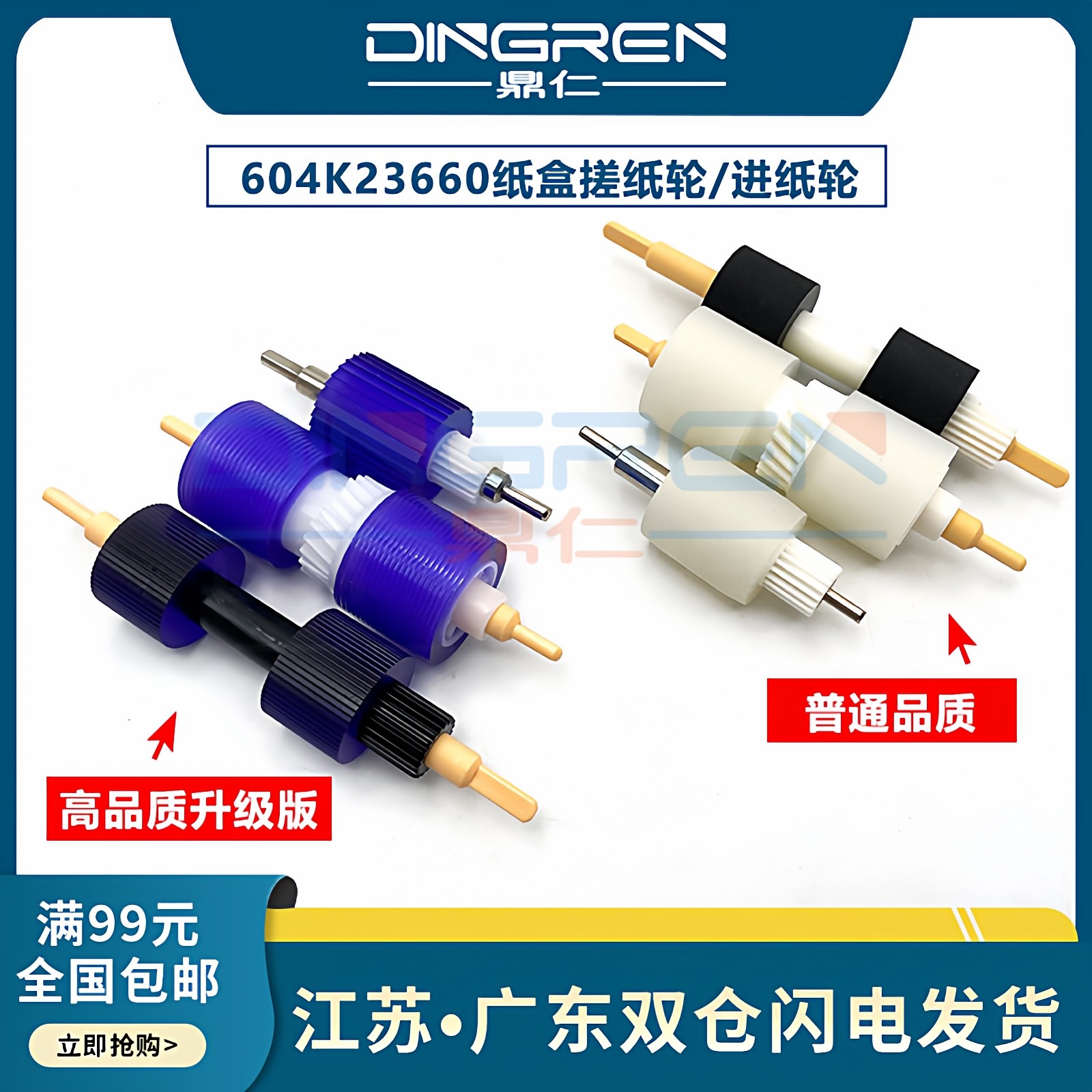 适用 施乐4110搓纸轮D95 4112 4127 4590 4595 900 1100 D110 D125 D136P J75 C75 700 770纸盒搓纸轮 进纸轮