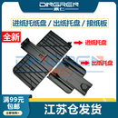 托纸盘 接纸板 打印机进纸托盘 1139 惠普HP 1213 1216 M1132 M1136 1219 适用 出纸托盘 1218 1212