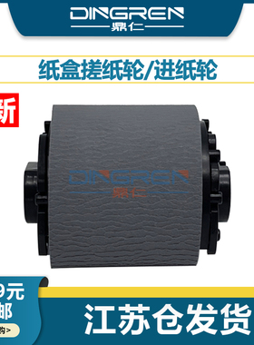 适用 三星 4725 2510 2570搓纸轮 CLP 310 315 320 360 365 2160 3160 进纸轮 施乐3200 3124 3125纸盒搓纸轮