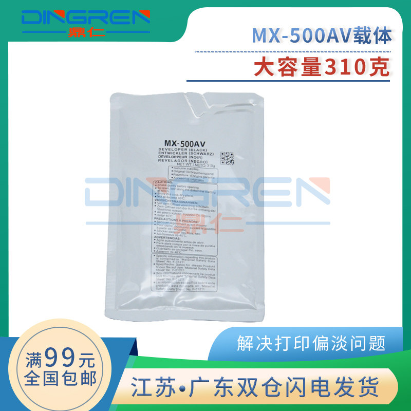 适用 夏普MX500CT载体 MX 363U 453U 503U 铁粉 显影剂 M283 282 362 452 502 AR4528U 复印机显影仓 铁粉