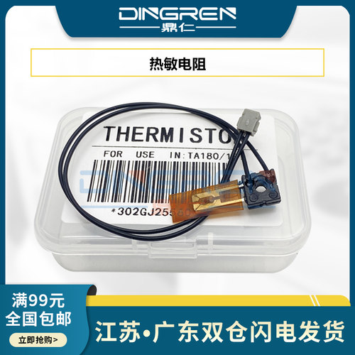 2C920310T