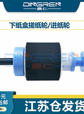 适用 惠普 HP 5025 5035搓纸轮 HP M5025 M5035 M5035x M5035xs M5039 M700 M712 M725 700纸盒搓纸轮 进纸轮