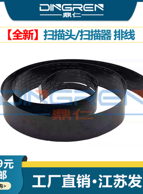 适用 惠普HP M125 M127 扫描线 M128FN M176N M177FW头缆线 1217 1218 1530 扫描头 扫描器排线 M126A 扫描线