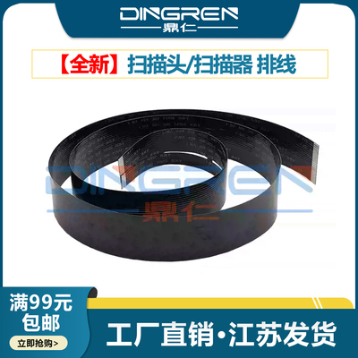 适用 惠普HP M125 M127 扫描线 M128FN M176N M177FW头缆线 1217 1218 1530 扫描头 扫描器排线 M126A 扫描线