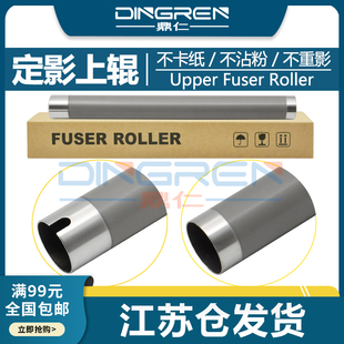 M2876 2675 三星2676定影上辊 M2875 2885 M3065加热辊 适用 M2880 M2626 M2870 2625 2620 2670 M3015 M2680