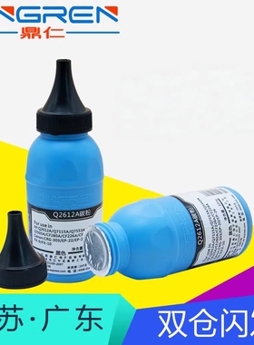 适用 惠普HP 1200 1220 1000 3300MFP 3330MFP 3380MFP墨粉 hp 5L 6L 3100 3150 1100 2100 2200 3200碳粉