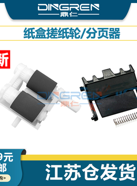 适用 兄弟HL 3160 3190搓纸轮DCP-9030CDN纸盒搓纸轮MFC-9150CDN 9350CDW L3750 L3770 L3551 L3270CDW分页器
