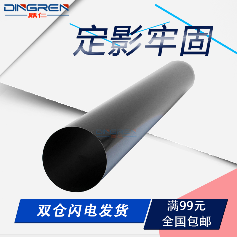 佳能适用金属adv加热膜