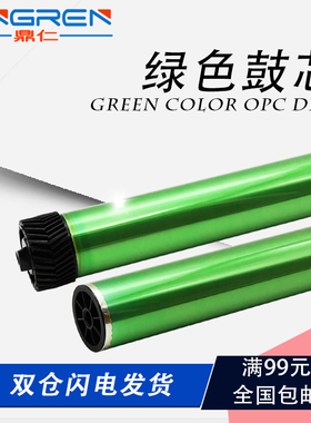 适用 绿色耐磨 HP12A鼓芯 惠普2612A感光鼓芯1010 1020 1012 1015 1018 1022 3030 3052 3055 M1005 M1319mfp
