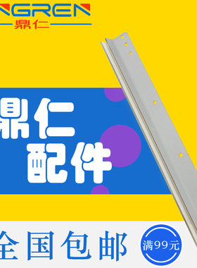 适用 夏普AR 153 158 151 152 208鼓刮板 AL1000BL 1010 1020 1030 1200 1220 1240 1250 2031 2041 2051刮刀