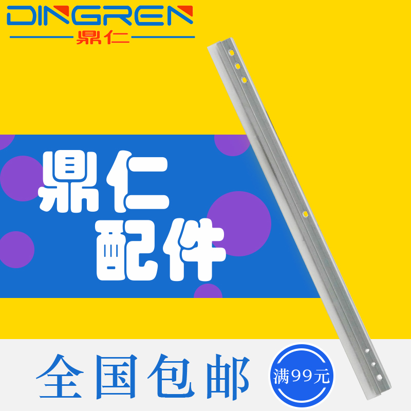 适用 三星 K2200 2200DN R707硒鼓刮板 惠普HP CF257A HP57A M433a M436dn M437DN M439DNA 鼓芯废粉清洁刮刀