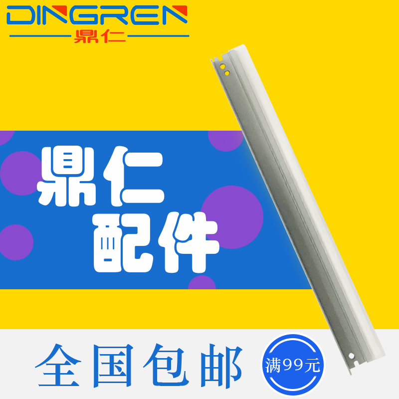 CE410 CF210 CF380鼓刮板