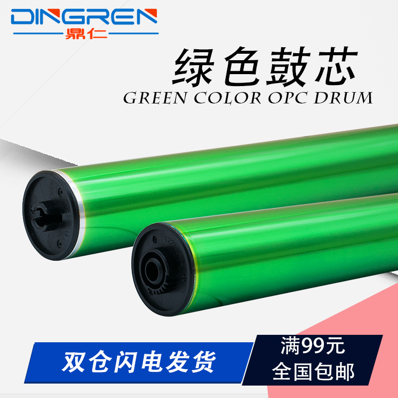 适用 夏普MX2310感光鼓芯 MX 2010 3610 3640 3648 2338 3110 3115 3116 3140 2614 2616 2640硒鼓鼓芯 单鼓