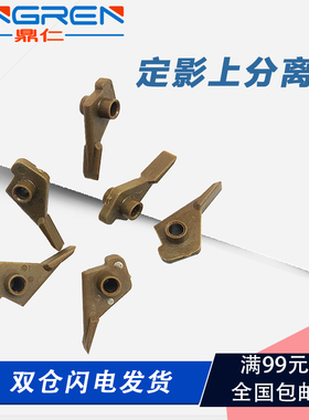 适用 夏普 MX M 623N M623 623U 753 753U 6508 7508 M753N M654N M754N M6508 M7508 U N 定影上辊分离爪