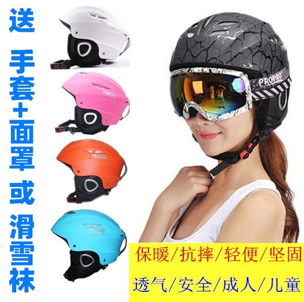 男女滑雪头盔propropropro