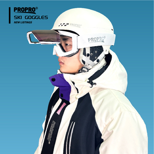 PROPRO滑雪双层防雾透气高清翻盖磁吸柱面眼镜可卡近视镜护目装备